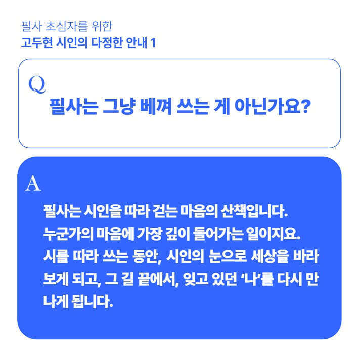 카드뉴스2