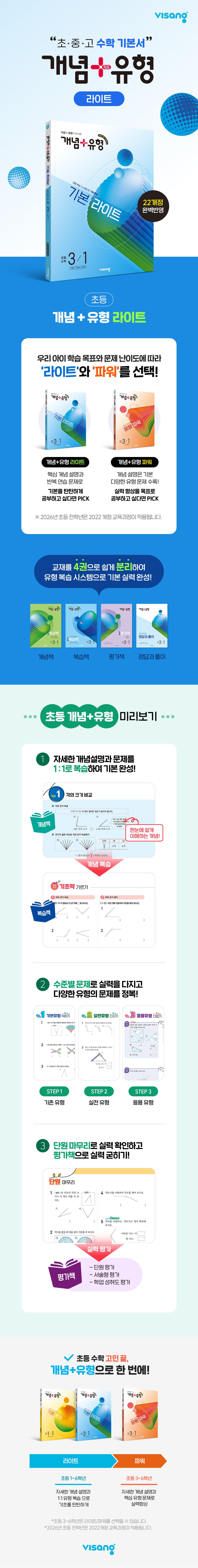 개념유형 라이트