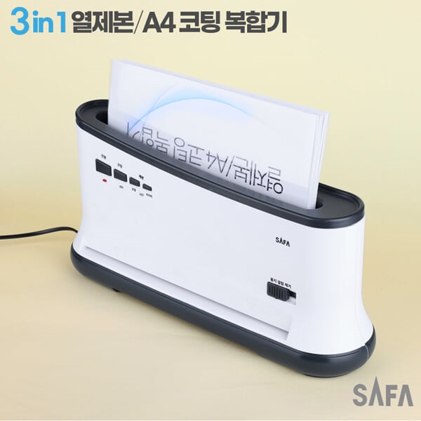 [비노출특가] 사파 3in1 A4 A3 코팅+열제본기 복합기 BM100 떡제본 라미네이팅기