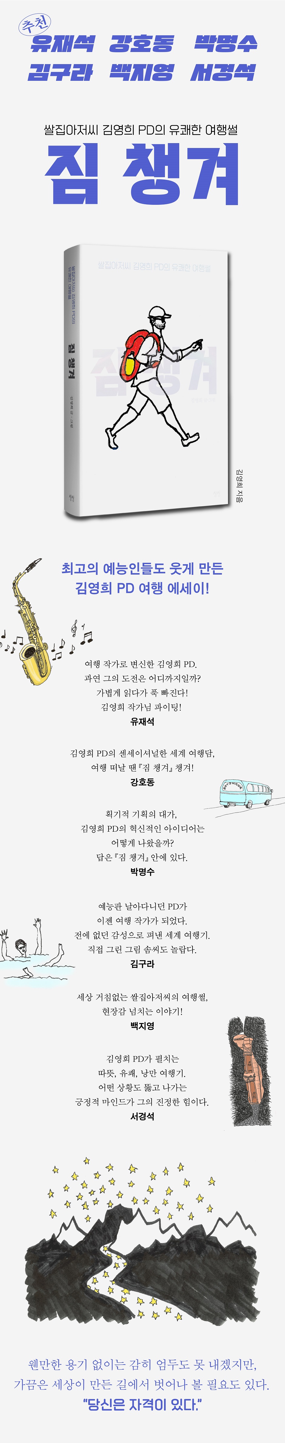 짐챙겨 _상세이미지_11