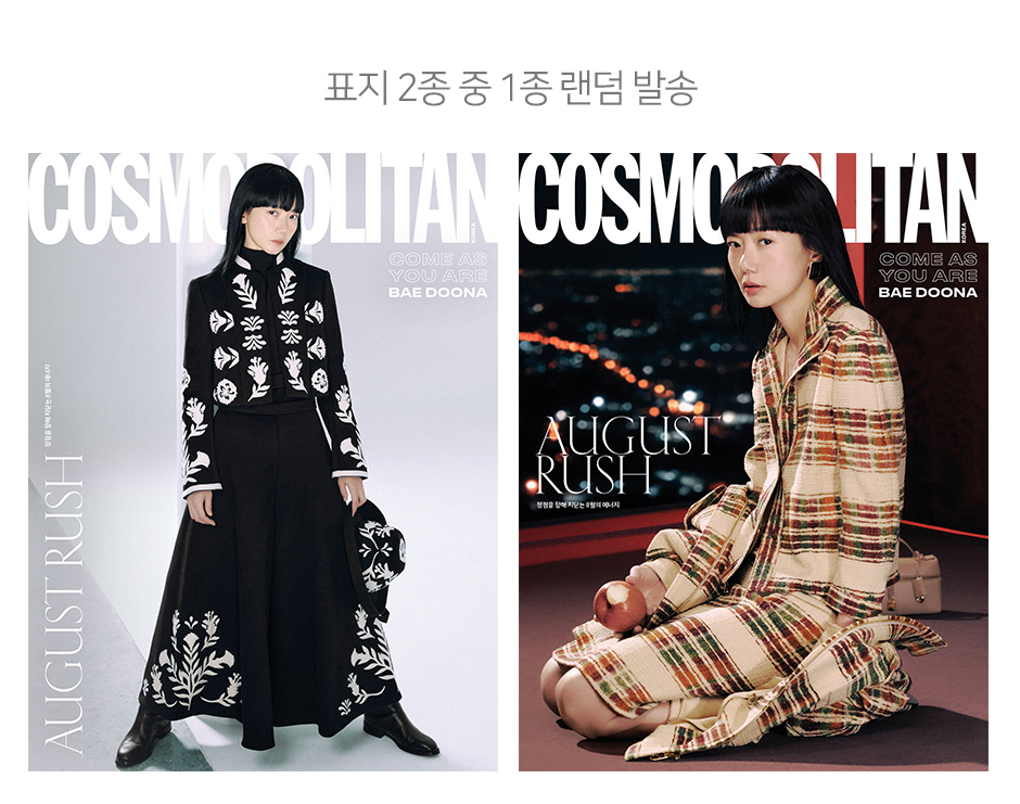 코스모 상세 랜덤