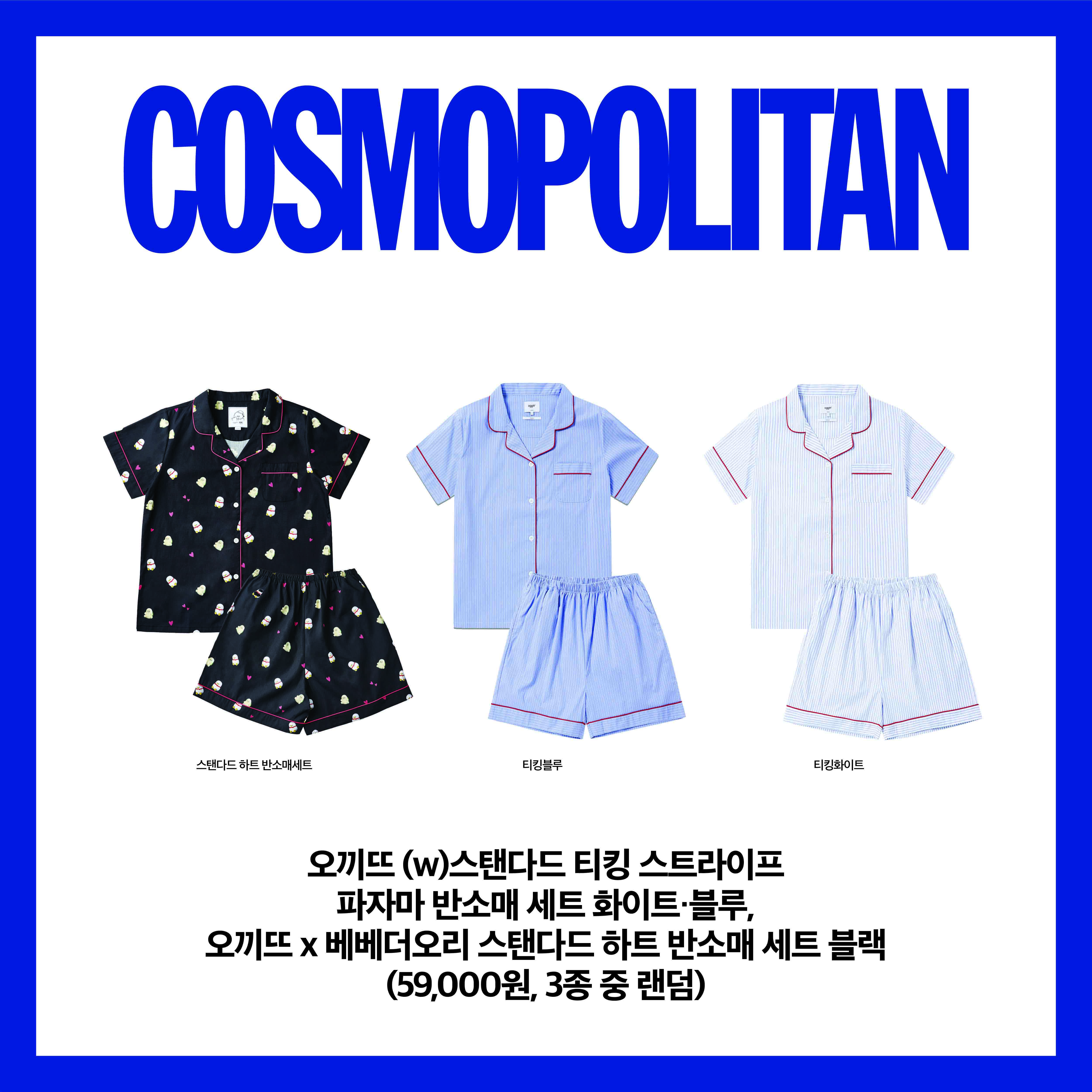 코스모 8월호 띠지 (오끼뜨)