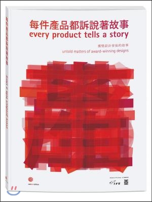 Every Product Tells a Story: Untold Matters of Awarded Design