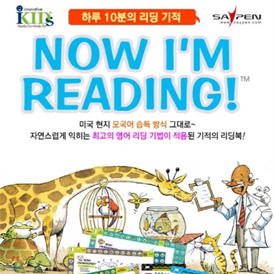 나우아임리딩+세이펜 포함구성/Now I,m reading/리딩영어동화/어린이영어동화