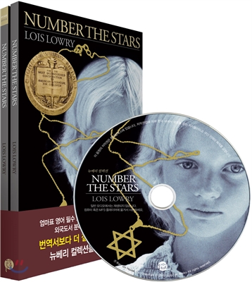 Number the Stars 별을 헤아리며 (영어원서 + 워크북 + MP3 CD 1장)