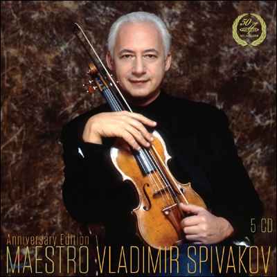 Vladimir Spivakov 블라디미르 스피바코프 탄생 70주년 기념 앨범 (Vladimir Spivakov Anniversary Edition)