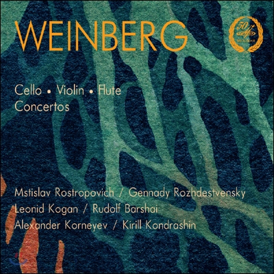 Mstislav Rostropovich / Leonid Kogan 바인베르그: 첼로, 바이올린, 플루트 협주곡 (Weinberg: Cello, Violin & Flute Concertos)