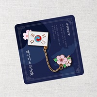 태극기 & 무궁화 체인배지