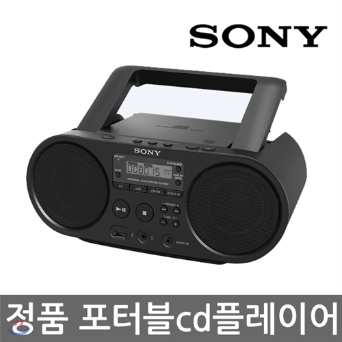 소니 ZS-PS50 정품 포터블 미니오디오 MP3 CD플레이어 라디오 USB AUX 휴대가능 스테레오스피커