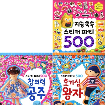 스티커 파티 500 세트 (전3권)