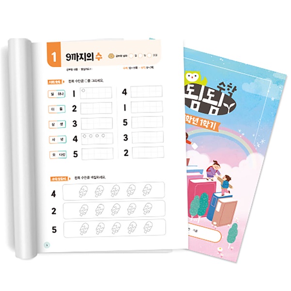 아이스크림몰 됨됨수학 노트 수학 초등 학습지 수업교구 (1~3학년)
