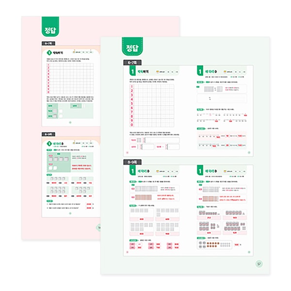 아이스크림몰 됨됨수학 노트 수학 초등 학습지 수업교구 (1~3학년)