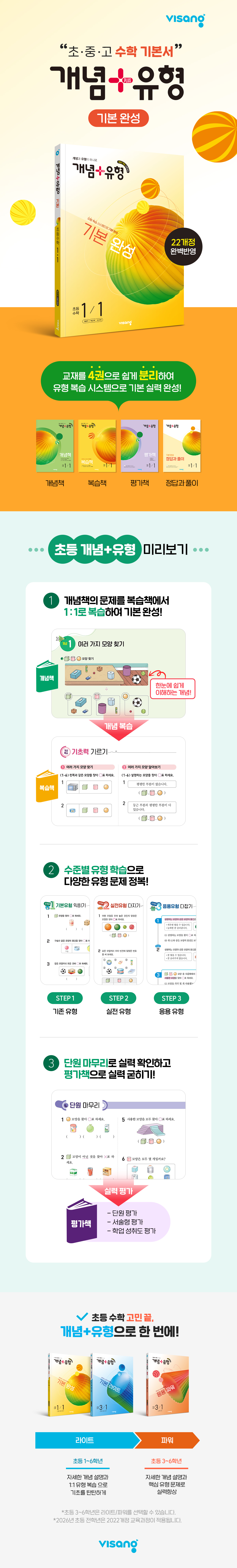 개념유형 기본완성