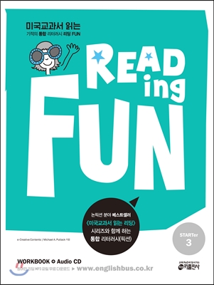 리딩 펀(Reading Fun) Starter 3