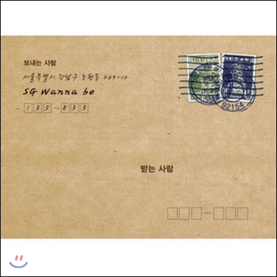 [중고] Sg Wanna Be(Sg 워너비) / 6집 Gift From Sg Wanna Be+ (Box 케이스)