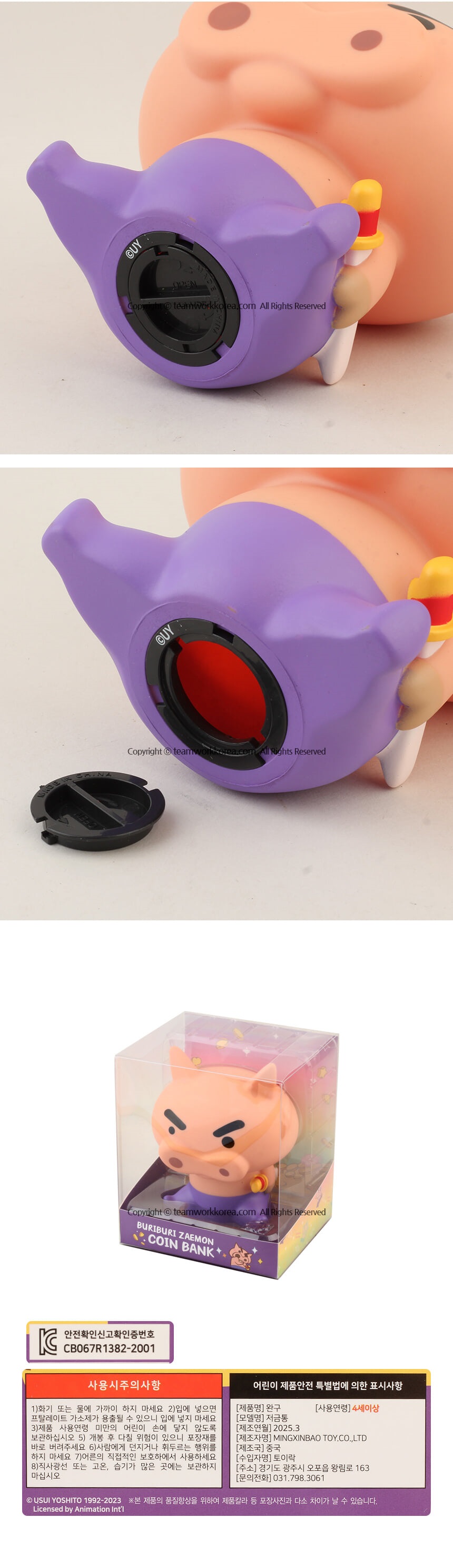 짱구 부리부리 대마왕 자에몬 저금통/캐릭터 피규어 코인뱅크 인테리어 소품 | TEAMWORKKOREA - 예스24