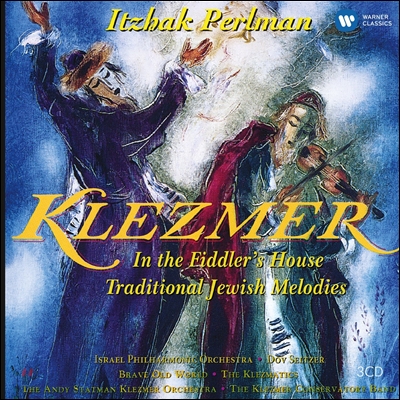 Itzhak Perlman 이차크 펄만 38집 - 클레츠머 (Klezmer, In the Fiddler&#39;s House, Traditional Jewish Melodies)