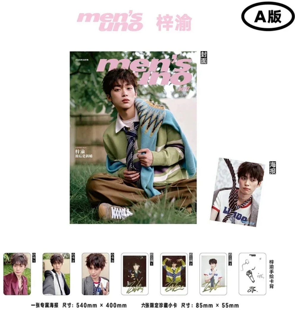 梓渝 コンサート限定グッズセット 逆愛 梓渝 公式QQ音楽20年記念