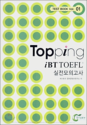 Topping iBT TOEFL 실전모의고사 Test Book Vol. 01