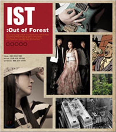 이스트 (IST) 2집 - Out of Forest