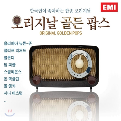 오리지날 골든 팝스 (Original Golden Pops)