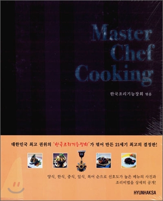 Master Chef Cooking