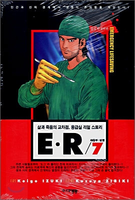 EㆍR 이알 7