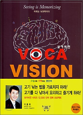 VOCA VISION 1 보카 비전