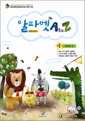 알파벳 A to Z 상