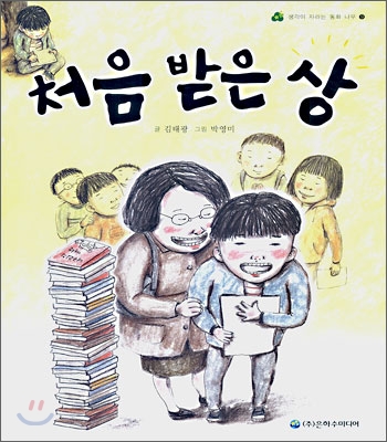 처음 받은 상