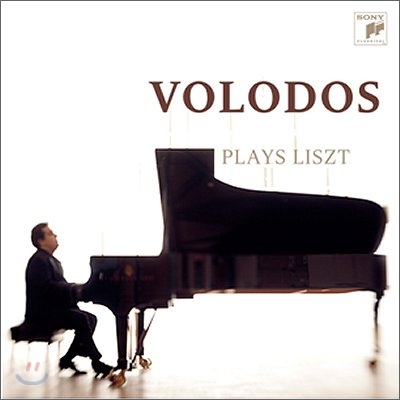 Volodos Plays Liszt - 아르카디 볼로도스가 연주하는 리스트