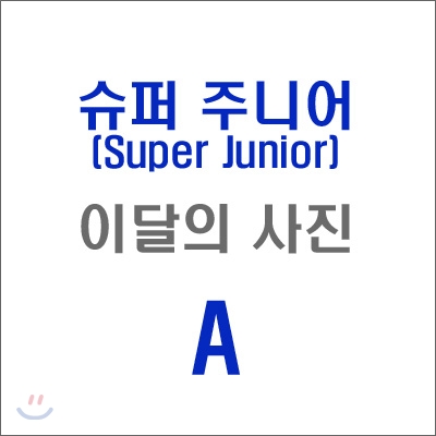 슈퍼 주니어 (A형) : SM 이달의 사진