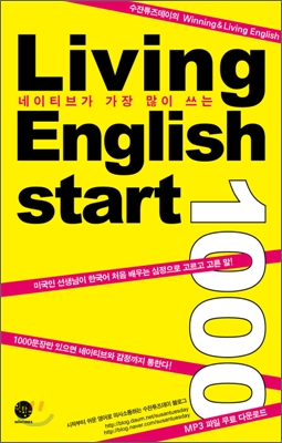 Living English Start 1000