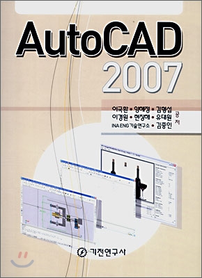 AutoCAD 2007