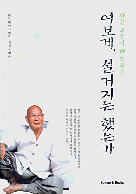 여보게, 설거지는 했는가