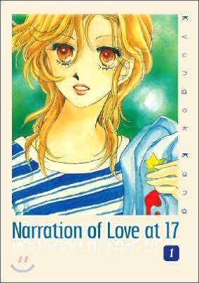 Narration of Love at 17: Volume 1