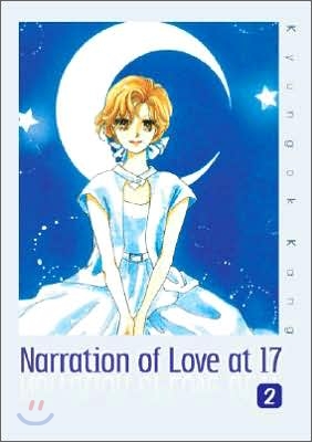 Narration of Love at 17: Volume 2