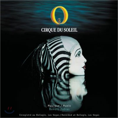 Cirque du Soleil (태양의 서커스) - O