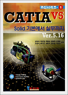 CATIA V5