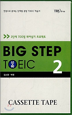 BIG STEP TOEIC 2 CASSETTE TAPE