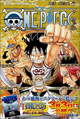 ONE PIECE 45