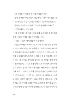 피드백 이야기