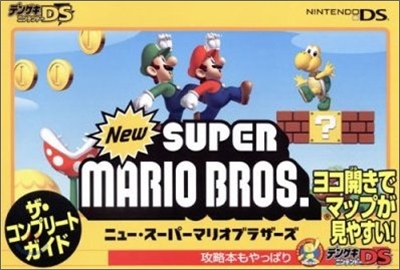 New SUPER MARIO BROS. THE COMPLETE GUIDE