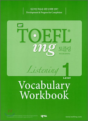 iBT TOEFLing 토플링 Listening Level 1 Vocabulary Workbook