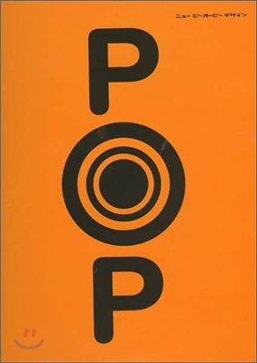 P.o.p. Design 1