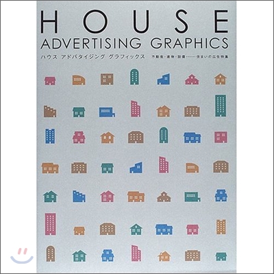 House Advertising Graphics