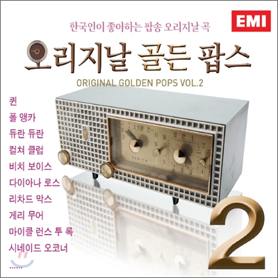 오리지날 골든 팝스 2집 (Original Golden Pops vol.2)