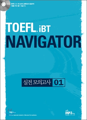 TOEFL iBT NAVIGATOR 실전모의고사 01