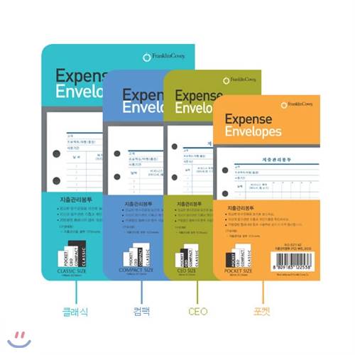 [프랭클린플래너] 지출관리 봉투 (사이즈옵션)