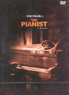피아니스트, dts (일반판 2Disc)